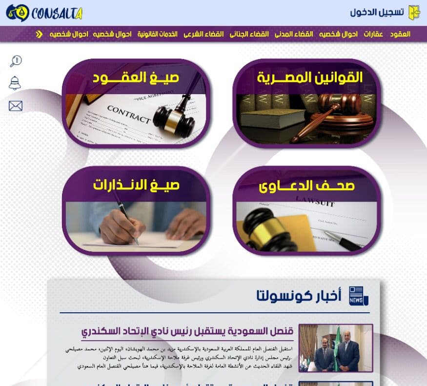 Consulta Web-App